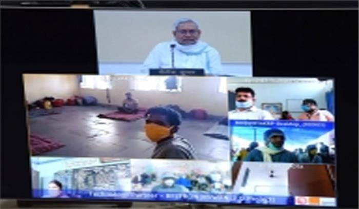 नीतीश ने वीडियो कॉन्फ्रेंसिंग के जरिए क्वोरंटीन केंद्रों का निरीक्षण किया, प्रवासियों को रोजगार का भरोसा दिया