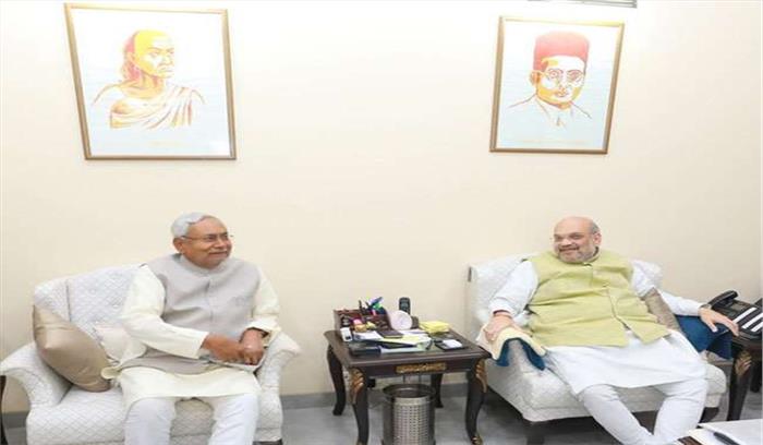 नीतीश कुमार ने शुक्रवार देर शाम गृह मंत्री अमित शाह से मुलाकात की