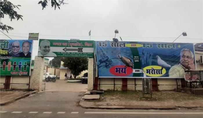 बिहार में पोस्टर पर सियासत गर्म बिहार में पोस्टर पर सियासत गर्म
