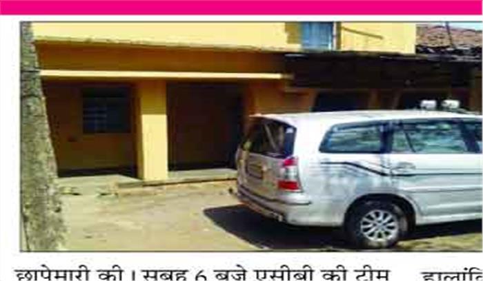 नोडल अधिकारी के घर एसीबी का छापा नोडल अधिकारी के घर एसीबी का छापा
