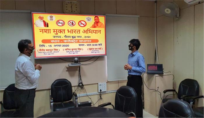 नोएडा : डीएम ने नशा मुक्त भारत अभियान शुरू किया