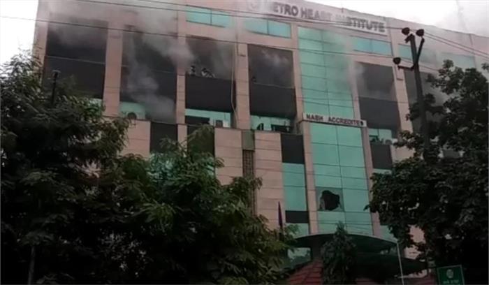 नोएडा के मेट्रो अस्पताल में लगी आग