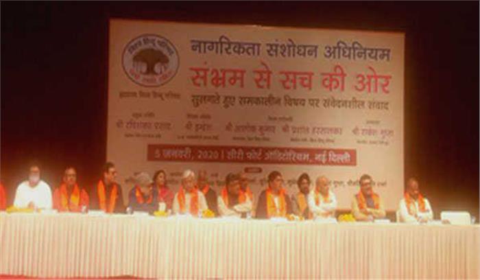 गैर-मुस्लिम अल्पसंख्यकों के लिए सीएए के अलावा कोई रास्ता नहीं : विहिप गैर-मुस्लिम अल्पसंख्यकों के लिए सीएए के अलावा कोई रास्ता नहीं : विहिप