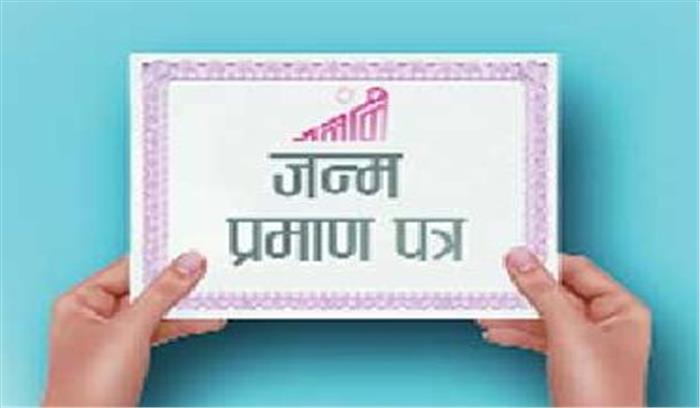 जन्म व मृत्यु प्रमाणपत्र बनवाने में दलालों से मिली मुक्ति