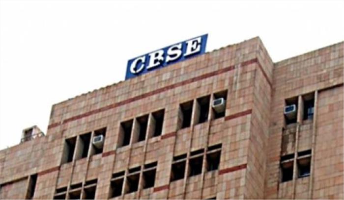 सिर्फ उत्तर-पूर्वी दिल्ली के छात्र देंगे 10वीं की बोर्ड परीक्षाएं : सीबीएसई