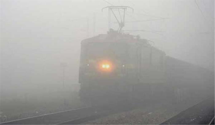 कोहरे के कारण 1 दिसंबर से 13 फरवरी के बीच आठ ट्रेनों को रद्द करने का आदेश 
