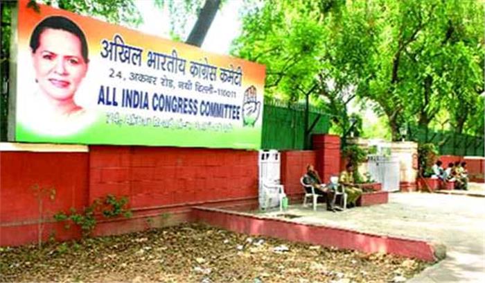 नोटबंदी की बरसी पर ‘राष्ट्रीय त्रासदी दिवस’ मना सकती है कांग्रेस