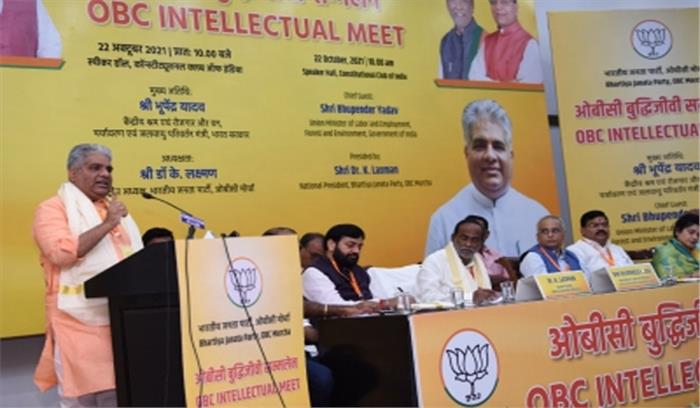 ओबीसी बुद्धिजीवी सम्मेलन के जरिए ओबीसी मतदाताओं को साधने की भाजपा की कवायद