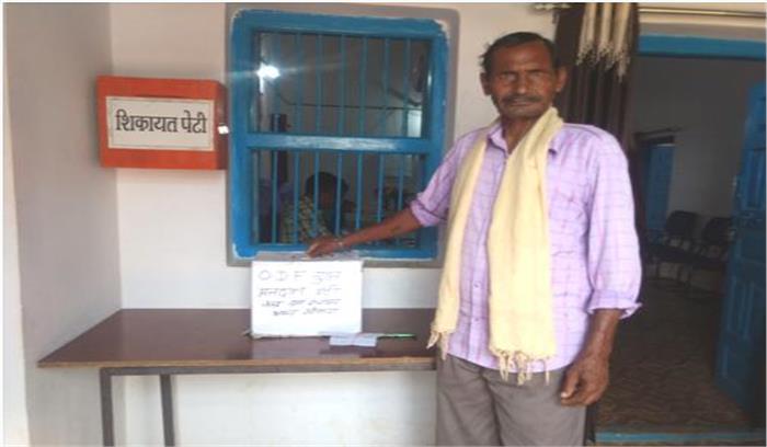 ओडीएफ के तहत सांकरा में गुप्त मतदान