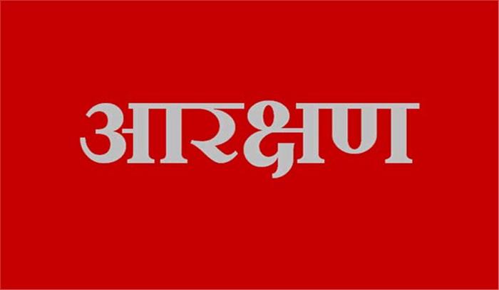 3 अक्टूबर को आर्थिक आधार पर आरक्षण की मांग को लेकर रैली