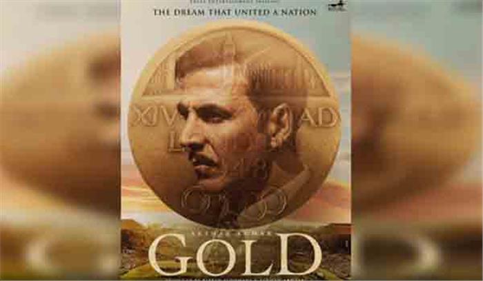 गोल्ड के टीजर में दर्शकों को पसन्द आया अक्षय का लुक