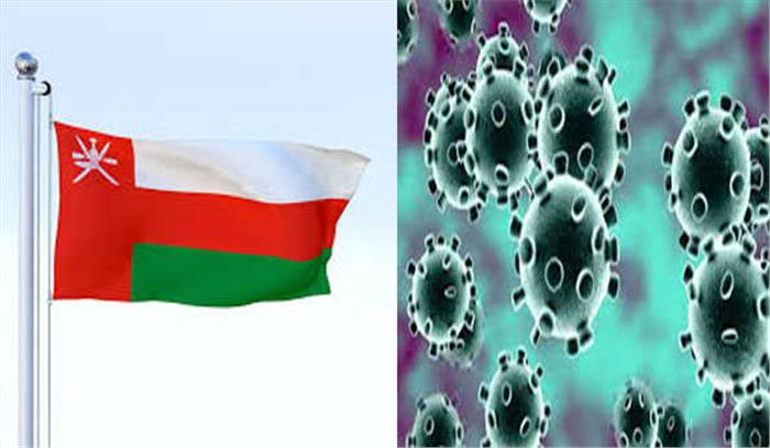 ओमान में कोरोना से 213 संक्रमितों की मौत ओमान में कोरोना से 213 संक्रमितों की मौत