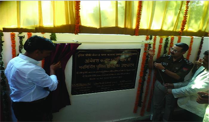 सुरक्षा को देखते हुए ओमेक्स कनॉट प्लेस में पुलिस चौकी की हुई शुरुआत