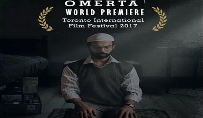 ओमेर्टा को ए प्रमाणपत्र के साथ केंद्रीय फिल्म प्रमाणन बोर्ड ने दी मंजूरी