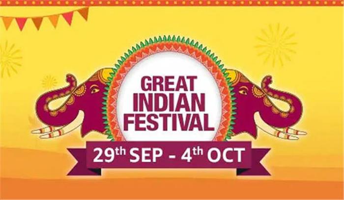 अमेज़न का ग्रेट इंडियन फेस्टिवल 29 सितंबर से अमेज़न का ग्रेट इंडियन फेस्टिवल 29 सितंबर से