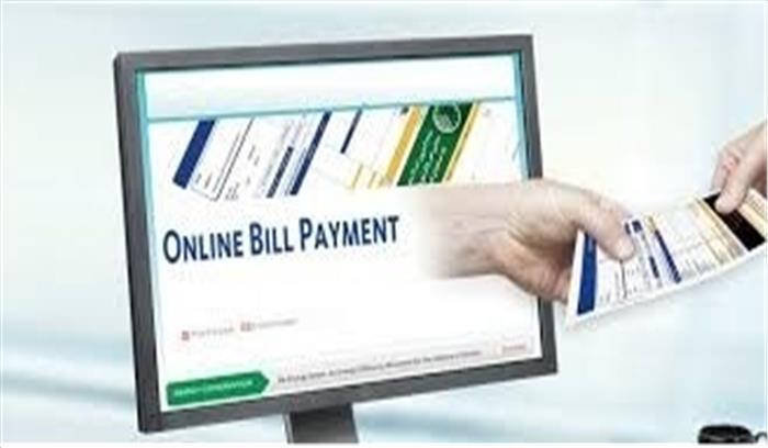 उपभोक्ताओं को समय पर मिलेंगे ऑनलाइन बिजली के बिल 