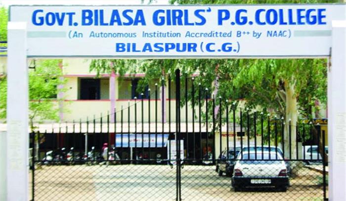 बिलासा कन्या कालेज में फीस रिजल्ट डिग्री अब ऑनलाइन