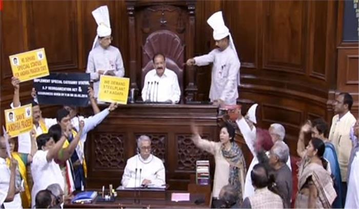 राज्यसभा में भारी हंगामे के बीच कार्यवाही सोमवार तक के लिए स्थगित