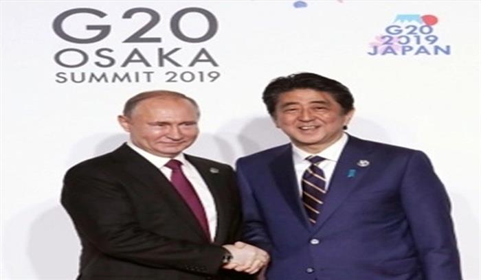 जी20 : पुतिन का रूस-जापान संबंधों को और आगे बढ़ाने की जरूरत पर जोर