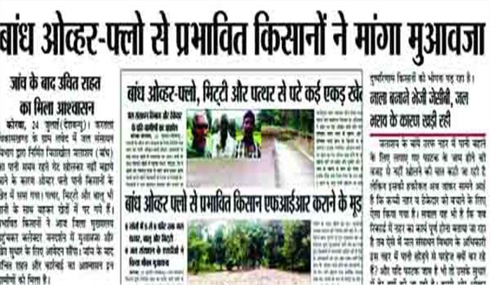 आश्वासन देकर भूल गए अधिकारी, किसान हलाकान