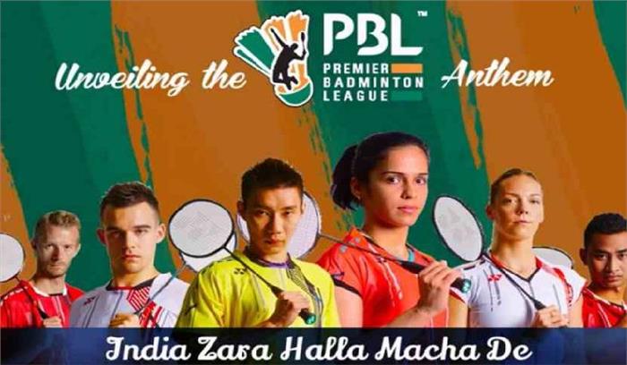 पीबीएल सीजन-3 की नीलामी आज