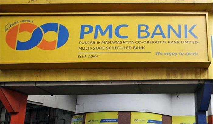 पीएमसी बैंक घोटाले में भाजपा नेता का बेटा रंजीत सिंह गिरफ्तार