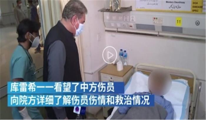 पाक विदेश मंत्री आतंकी हमले में घायल चीनी लोगों से मिलने गए