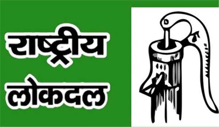 पाकिस्तान को गीदड़ भभकी देते रहे मोदी : रालोद