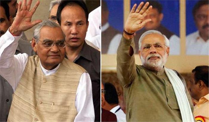 पीएम मोदी को अटल जी की राजनीति का अनुसरण करना चाहिए: पाकिस्तानी अखबार