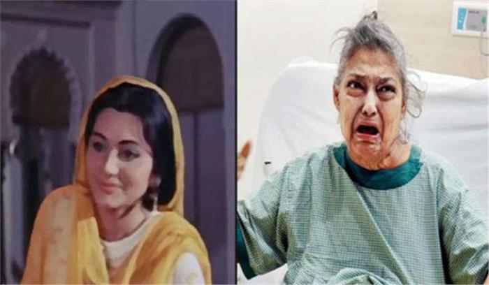 पाकीजा की अभिनेत्री गीता कपूर का निधन