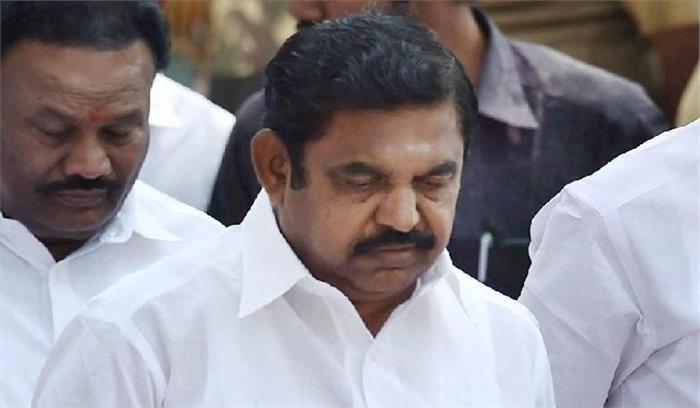 पलनीस्वामी ने  जीता विश्वास मत ,122 वोट मिले