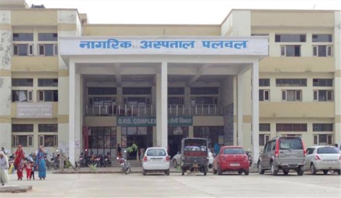 पांचवां ऑन लाइन अस्पताल बना पलवल जिला अस्पताल पांचवां ऑन लाइन अस्पताल बना पलवल जिला अस्पताल