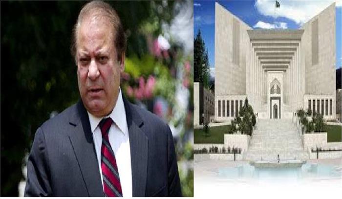 ​​​​पनामा पेपर मामला: पाक सुप्रीम कोर्ट ने शरीफ की संलिप्तता की जांच के आदेश दिये