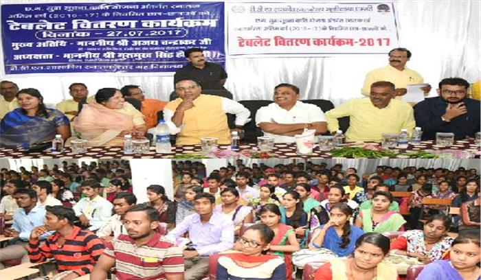 731 विद्यार्थियो को मिले टेबलेट