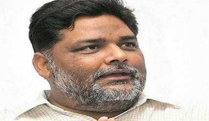 पप्पू यादव को सरकारी आदेश की अवहेलना के मामले में मिली जमानत पप्पू यादव को सरकारी आदेश की अवहेलना के मामले में मिली जमानत