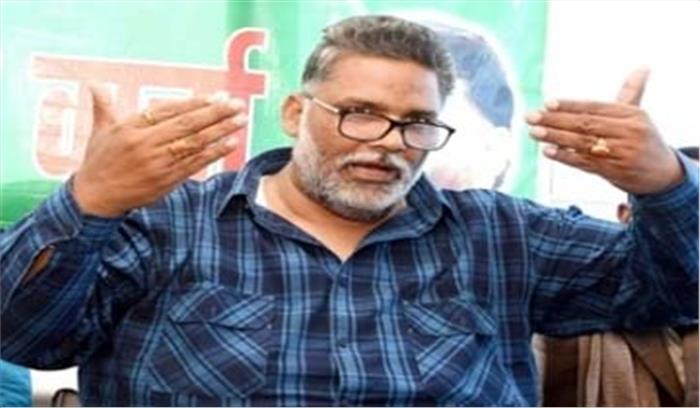 जन अधिकार पार्टी ने बुलाई बैठक, सीटों को लेकर होगा फैसला