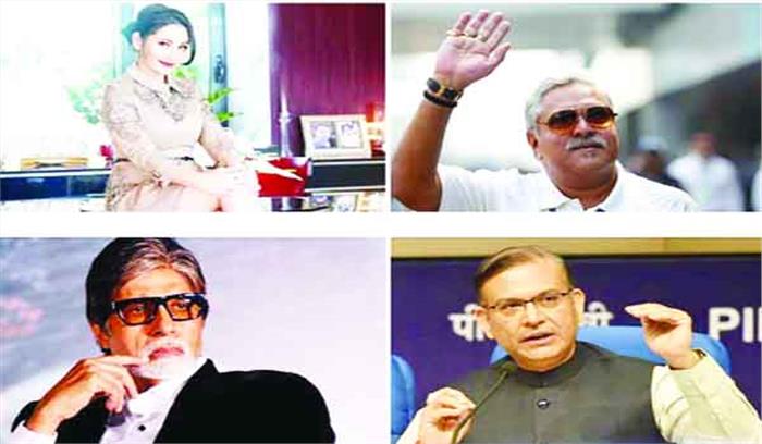 पैराडाइज पेपर्स की जांच के आदेश