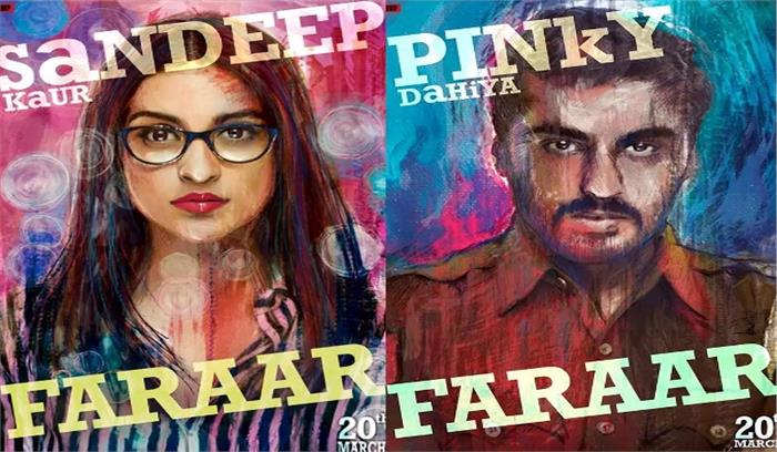 परिणीति चोपड़ा की संदीप और पिंकी फरार के एक्सक्लुसिव डिजिटल प्रीमियर की हुई घोषणा