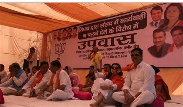 लोकतंत्र बचाव के मुद्दे पर भाजपा का राष्ट्रव्यापी उपवास