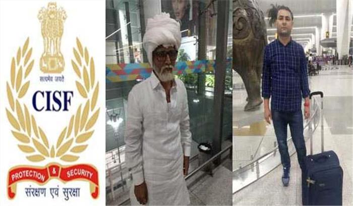 दो पासपोर्ट रखने और वेश बदलने के मामले में दो गिरफ्तार