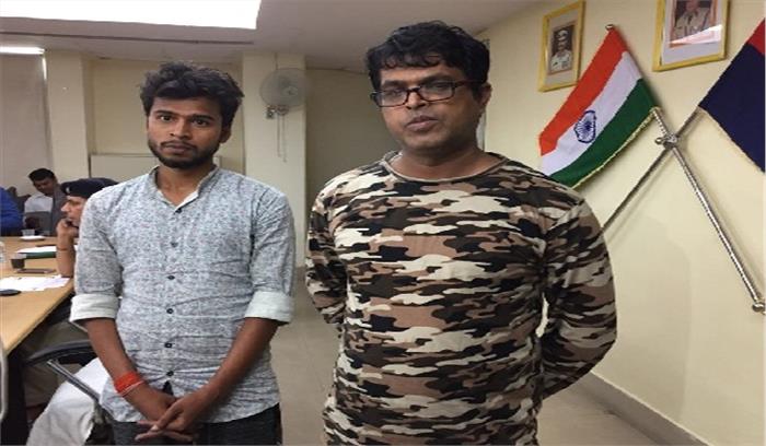 पतंजलि की फर्जी वेबसाइट बनाकर ठगी करने वाले दो धरे