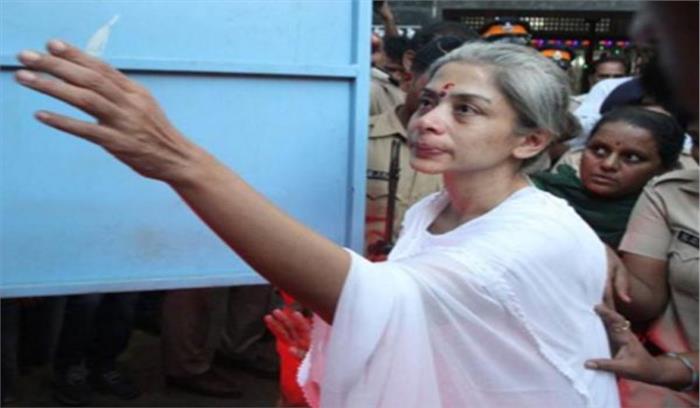 आईएनएक्स मीडिया मामला: इंद्राणी को 14 दिन की न्यायिक हिरासत