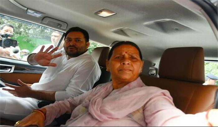 आईआरसीटीसी घोटाला: तेजस्‍वी और राबड़ी समेत अन्य आरोपियों को मिली जमानत