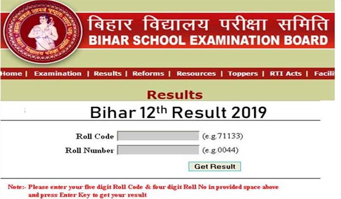 बिहार बोर्ड इंटरमीडिएट परीक्षा के नतीजे घोषित, 79.76% छात्र पास