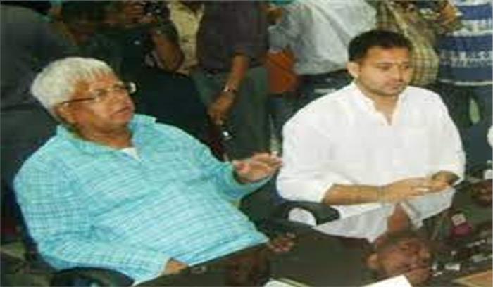 लालू ने तेजस्वी के नेतृत्व कौशल की प्रशंसा की लालू ने तेजस्वी के नेतृत्व कौशल की प्रशंसा की