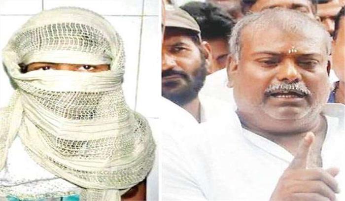 बिहार : दुष्कर्म मामले में विधायक को उम्रकैद