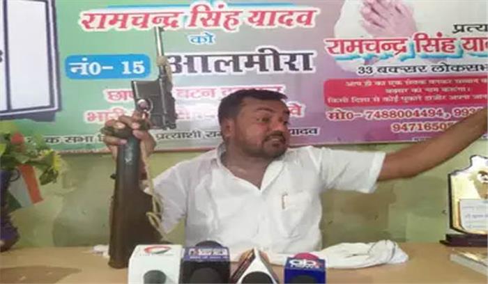 बिहार: बक्सर प्रत्याशी ने लहराया हथियार कहा, लोकतंत्र बचाने के लिए जेल जाने को तैयार