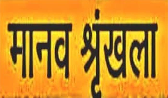 बिहार में बनी अनोखी मानव श्रृंखला, 16 हजार किलोमीटर से ज्यादा लंबी होने की संभावना