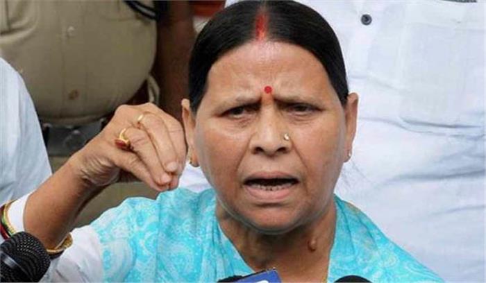 केंद्र सरकार को उखाड़ फेंकने को जनता तैयार : राबड़ी