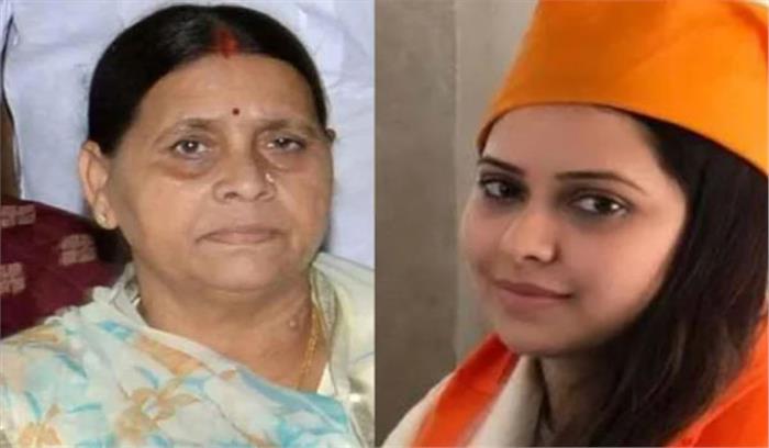 बिहार: राबड़ी देवी व बेटी हेमा के 3 भूखंडों को जब्त करने का आदेश